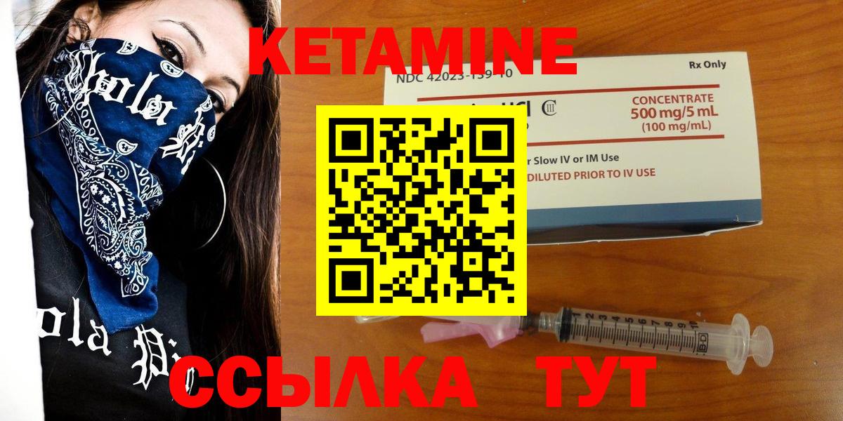 КЕТАМИН ketamine  Вход с VPN  Рубцовск 