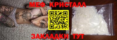 меф Можга