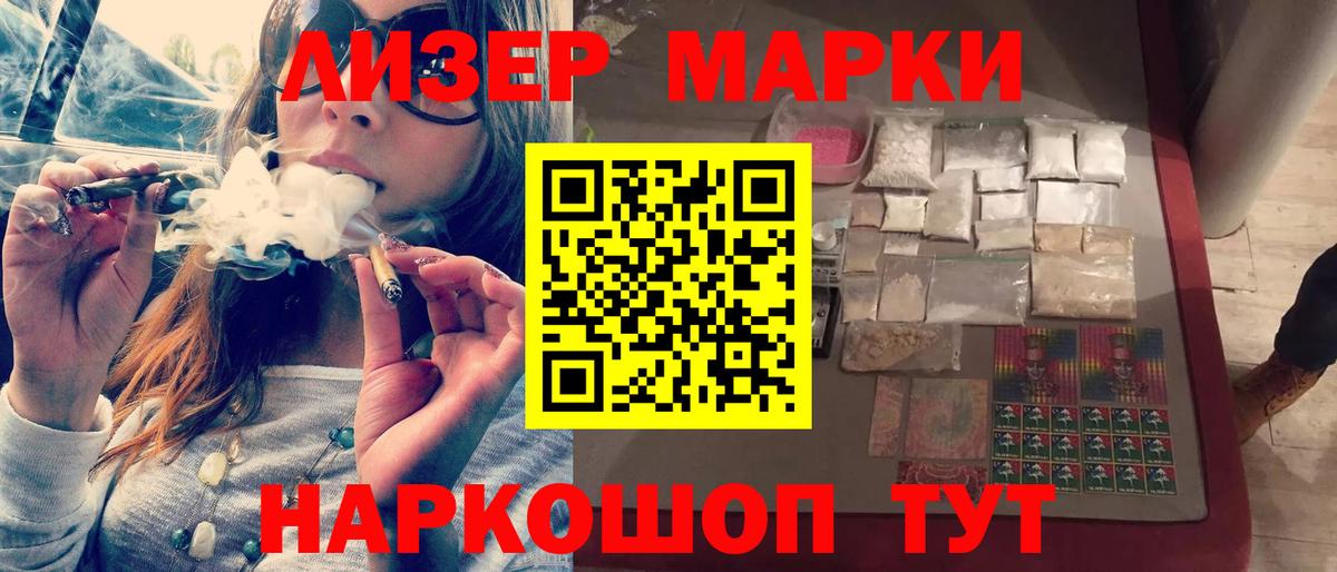 ЛСД экстази кислота  LSD-25 экстази кислота  Рубцовск  Вход с VPN 