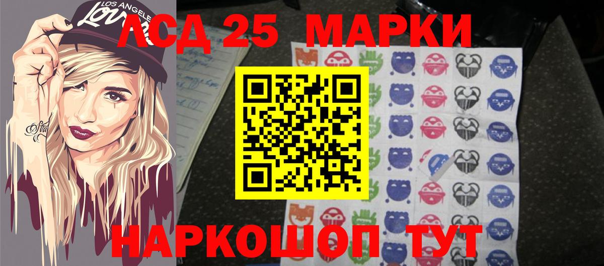 Лсд 25 экстази кислота Рубцовск