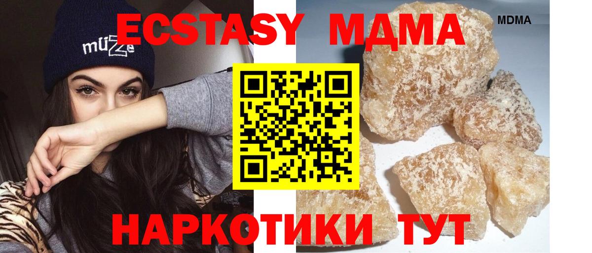 МДМА молли  MDMA  Рубцовск  Вход с VPN  МДМА кристаллы 
