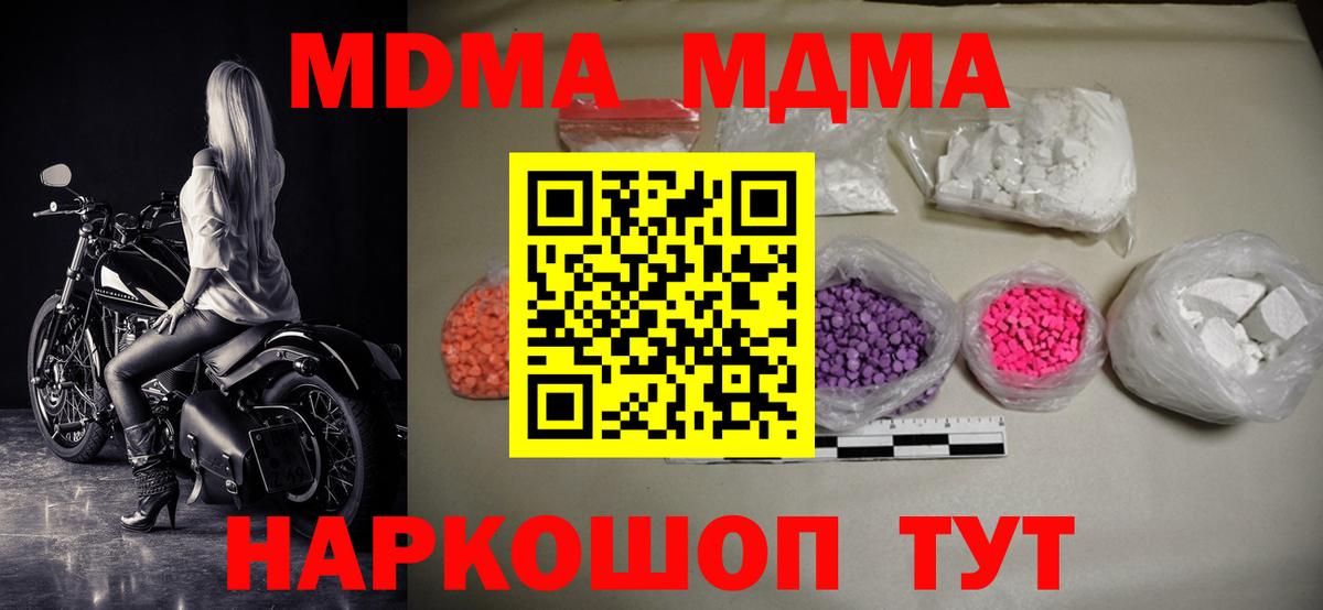 Меф МЯУ МЯУ   МЕТ  Вейп ТГК  Вход с VPN  NBOMe  ГАШ  ЭКСТАЗИ  Рубцовск  МАРИХУАНА  Купить закладку  Cocaine 
