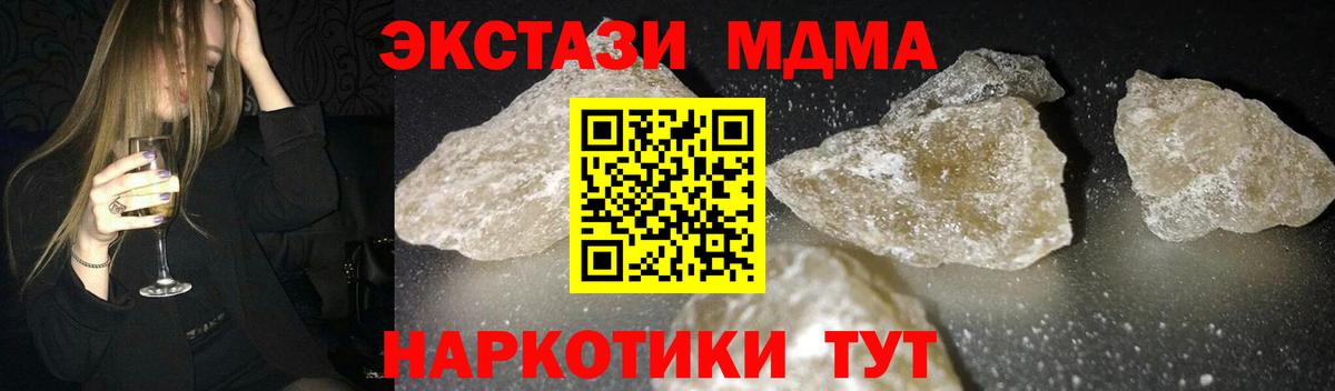 МДМА кристаллы Рубцовск