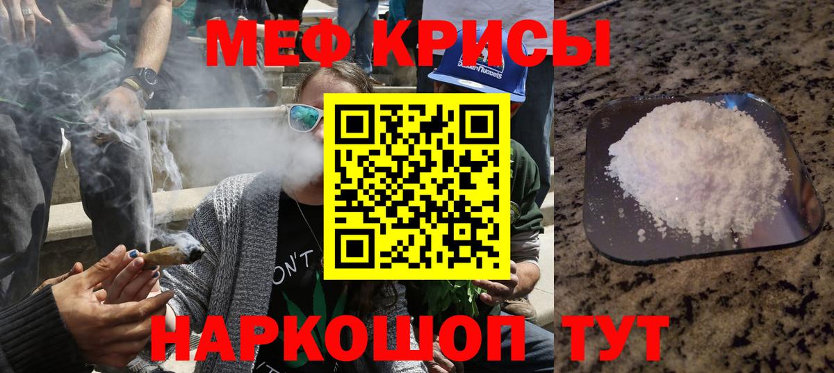 Рубцовск  МЯУ-МЯУ 4 MMC  Мефедрон mephedrone  купить наркотик  Вход с VPN 