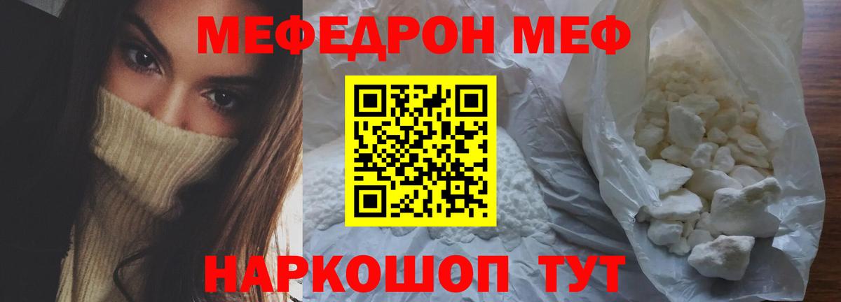 Мефедрон мука Рубцовск