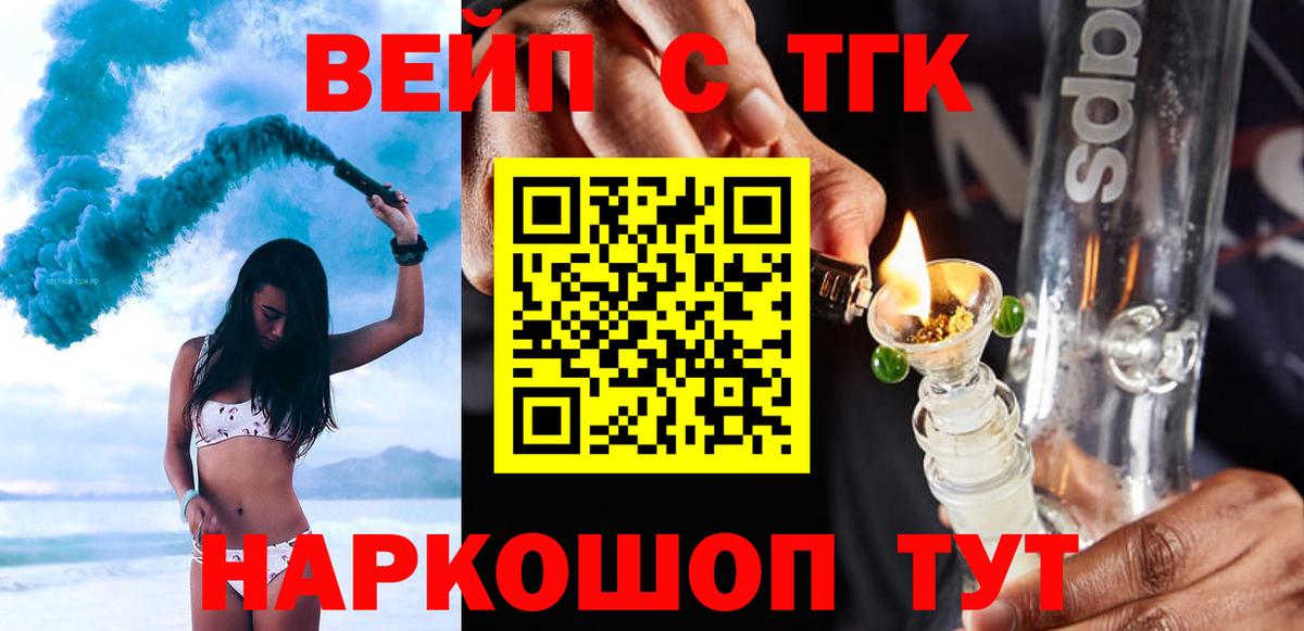 даркнет сайт  Вход с VPN    как войти  ТГК вейп с тгк  Дистиллят ТГК концентрат  Рубцовск 