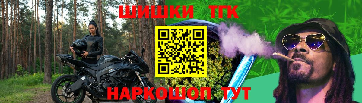 Рубцовск  Бошки Шишки White Widow  Вход с VPN  Бошки марихуана THC 21%  Бошки марихуана Bruce Banner  Канабис конопля 