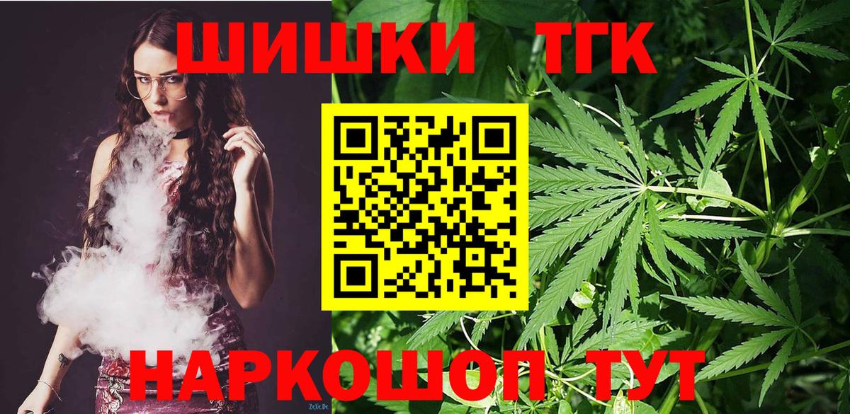 Бошки Шишки LSD WEED Рубцовск